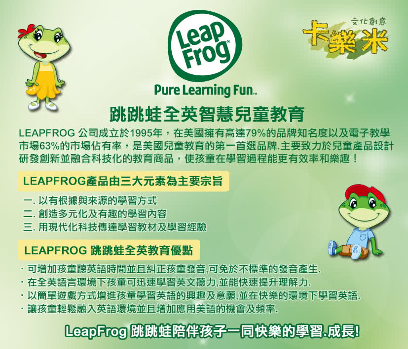 【LeapFrog】跳跳小鋼琴