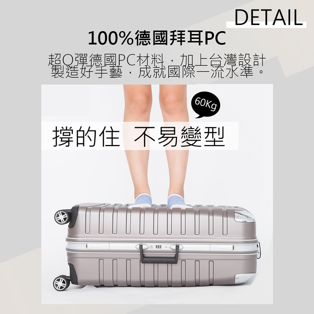 100%德國拜耳PC 超Q彈德國PC材料,加上台灣設計 製造好手藝,成就國際一流水準 撐的住 不易變型 