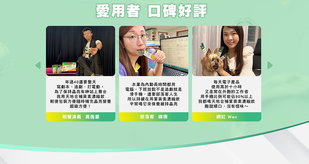 輕便包裝方便隨時補充晶亮營養