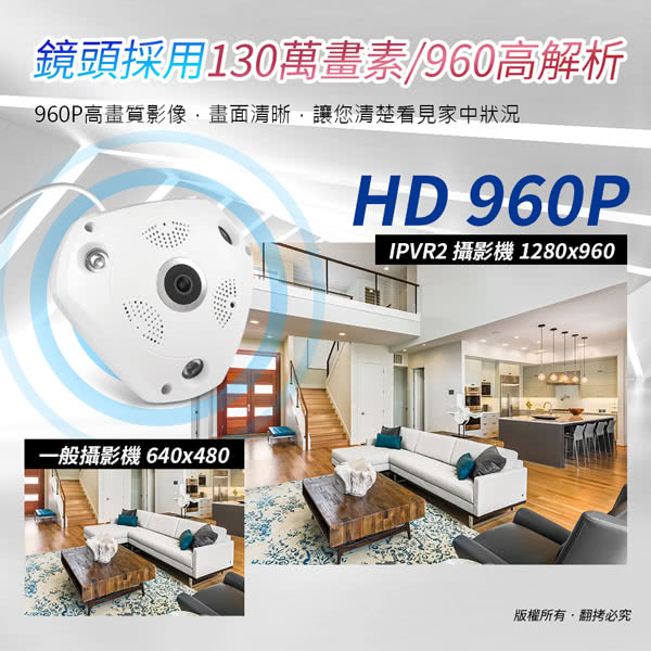 【aibo】IPVR2 360度環景 無線網路攝影機(130萬畫素/960P解析)