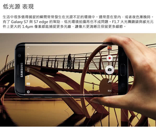 【Samsung 福利品】GALAXY S7 edge 32GB 雙卡防水智慧機