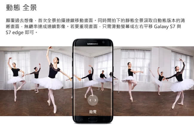 【Samsung 福利品】GALAXY S7 edge 32GB 雙卡防水智慧機