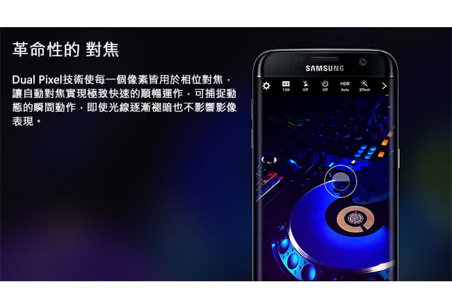 【Samsung 福利品】GALAXY S7 edge 32GB 雙卡防水智慧機