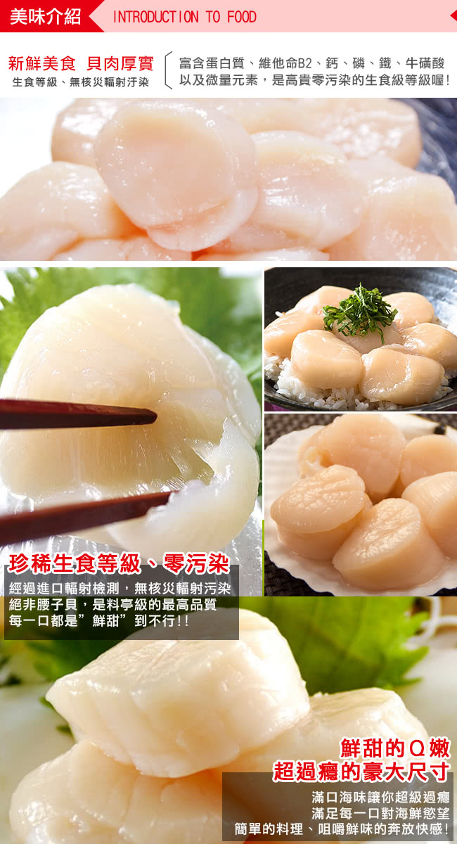 【新鮮市集】北海道生食級特大滿足鮮干貝(250g/包)