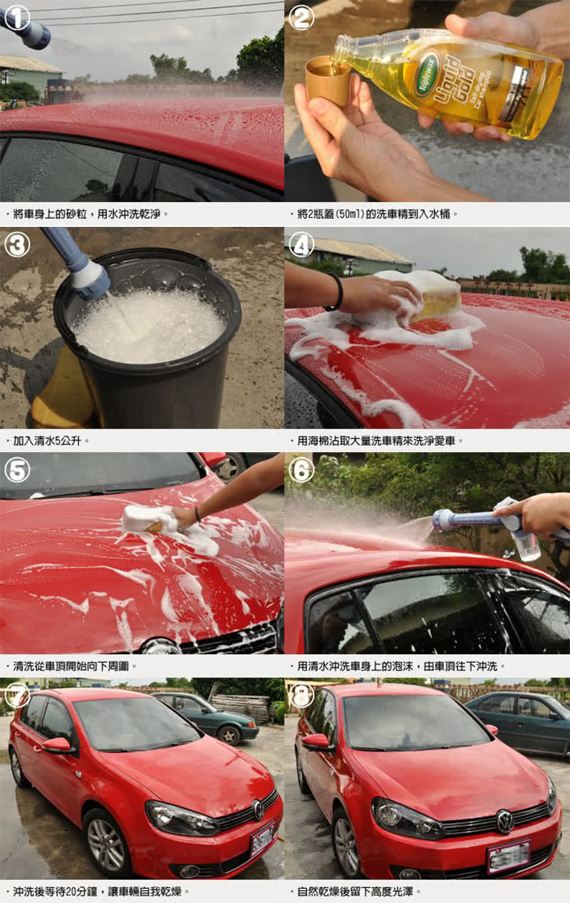 【CarPlan卡派爾】Tirplewax Liquid Gold 自乾型液態黃金洗車精