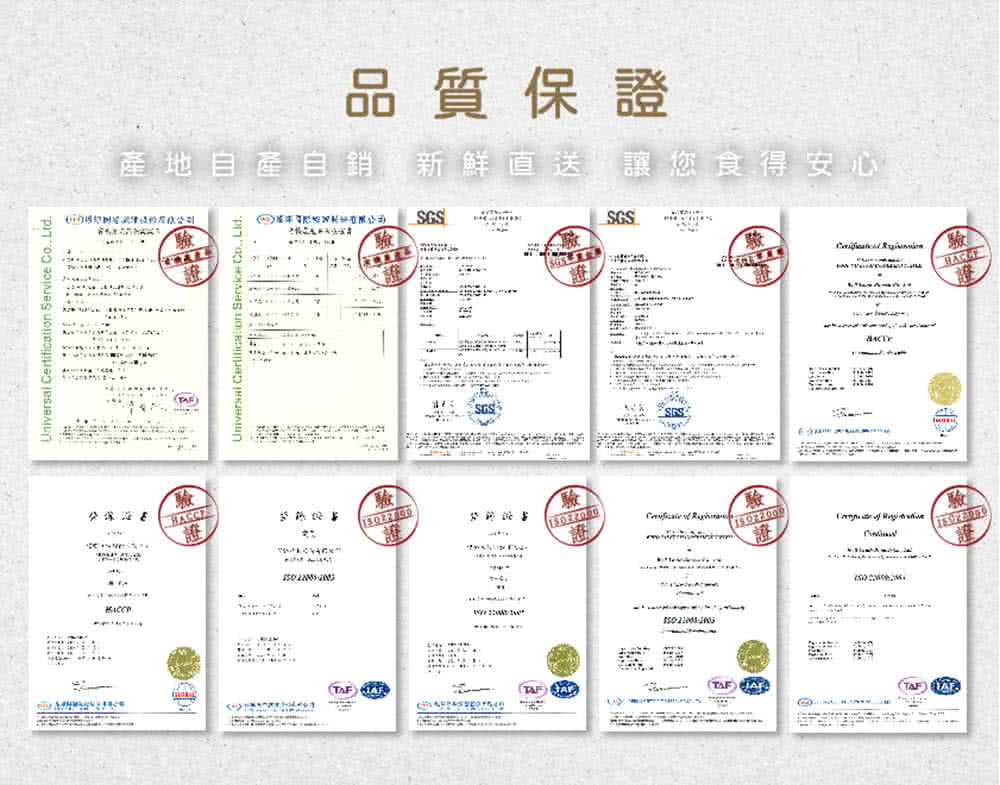 品質保證 產地自產自銷新鮮直送,讓您食得安心 