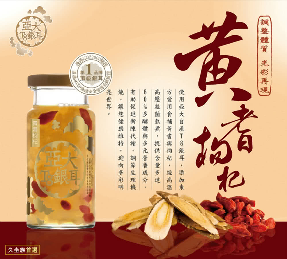 能,讓您健康維持,迎向多彩明