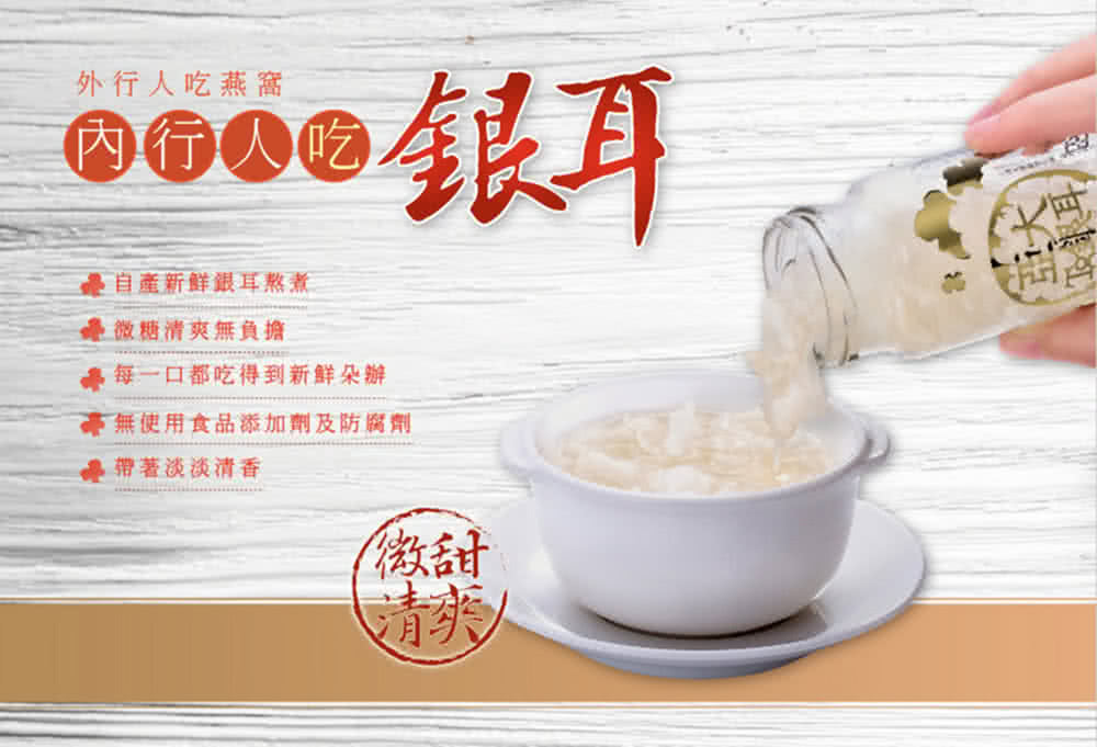 毫無使用食品添加劑及防腐劑