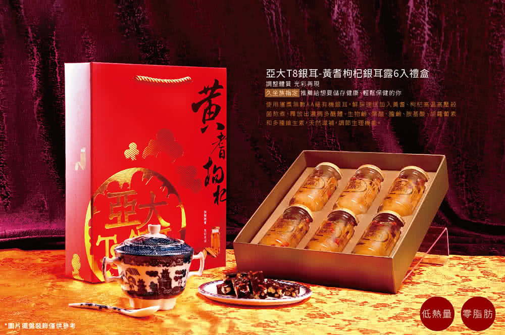 使用獲獎無數AA級有機組耳,鮮採運送加入黃耆、枸杞高溫高壓殺