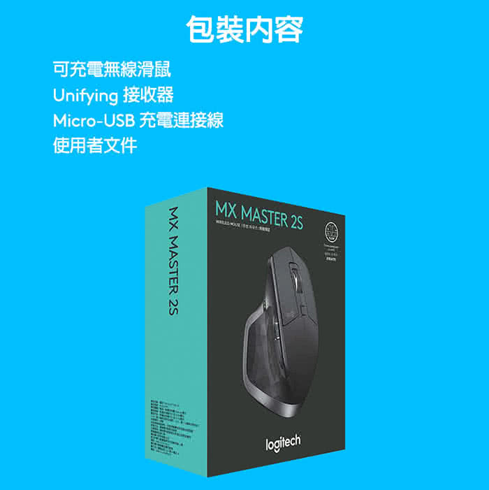 【Logitech 羅技】MX Master 2S 無線滑鼠