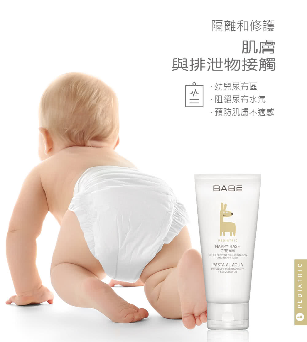 【BABE】肌膚修護霜(100ml)