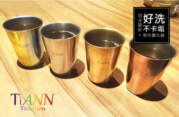 【TiANN 鈦安餐具】純鈦雙層咖啡杯 極光 330ml(贈杯蓋-綠)