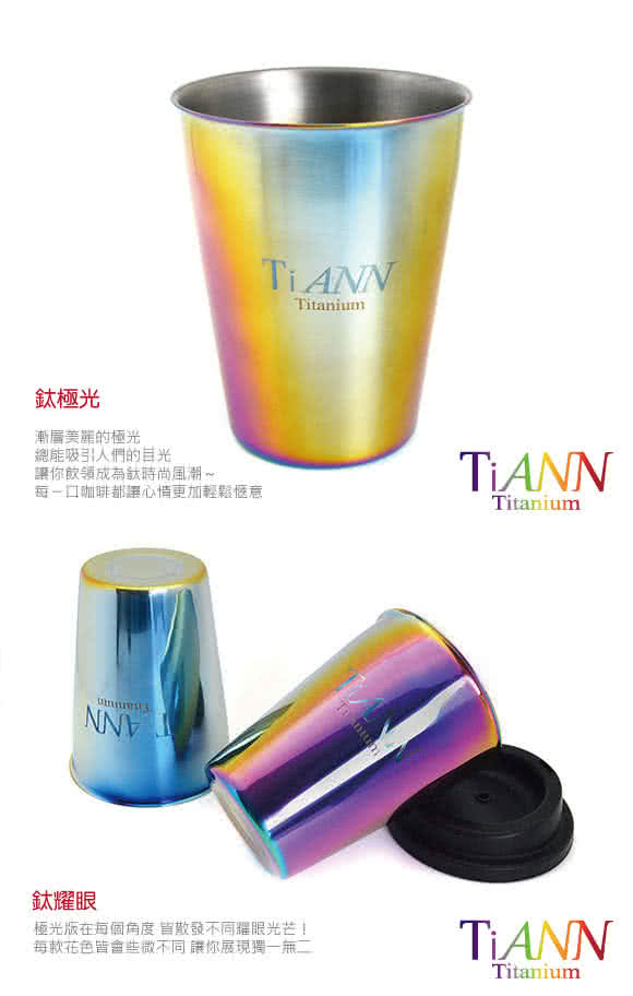 【TiANN 鈦安餐具】純鈦雙層咖啡杯 極光 330ml(贈杯蓋-綠)