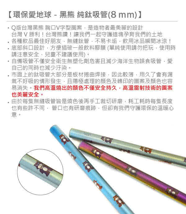 底部斜口設計,方便插破一般飲料膠膜單純使用請勿把玩,使用時