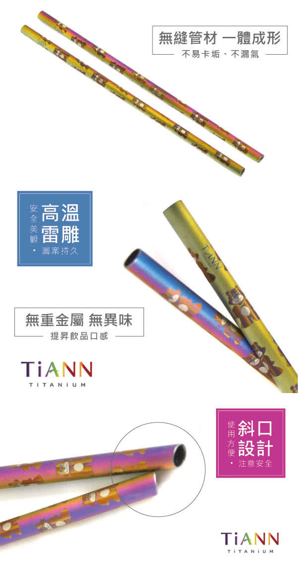 無縫管材一體成形