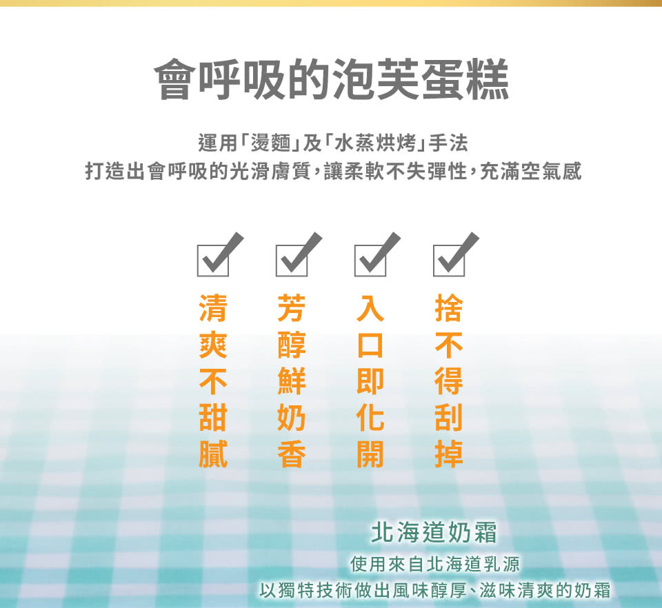 打造出會呼吸的光滑膚質,讓柔軟不失彈性,充滿空氣感