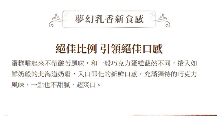 å¤¢å¹»ä¹³é¦æ°é£æ çµä½³æ¯ä¾ å¼é çµä½³å£æ èç³åèµ·ä¾ä¸å¸¶é¸è¦é¢¨å³,åä¸è¬å·§ååèç³æªç¶ä¸å,æ²å¥å¦ é®®å¥¶è¬çåæµ·éå¥¶é,å¥å£å³åçæ°é®®å£æ,åæ»¿ç¨ç¹çå·§åå é¢¨å³,ä¸é»ä¹ä¸çè©,è¶ç½å£ã 
