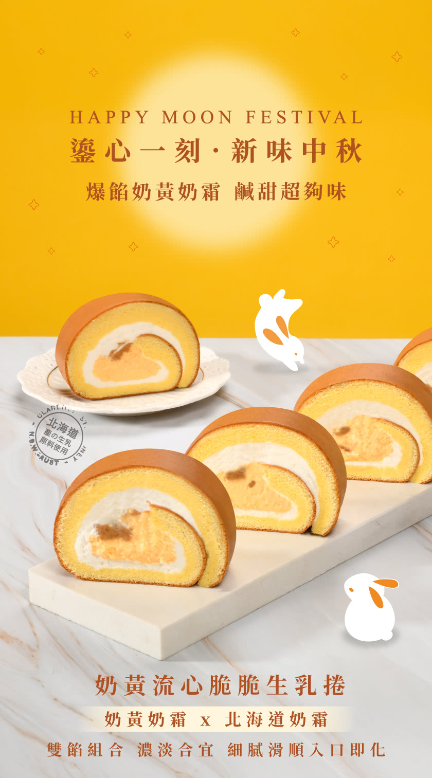 雙餡組合 濃淡合宜 細膩滑順入口即化