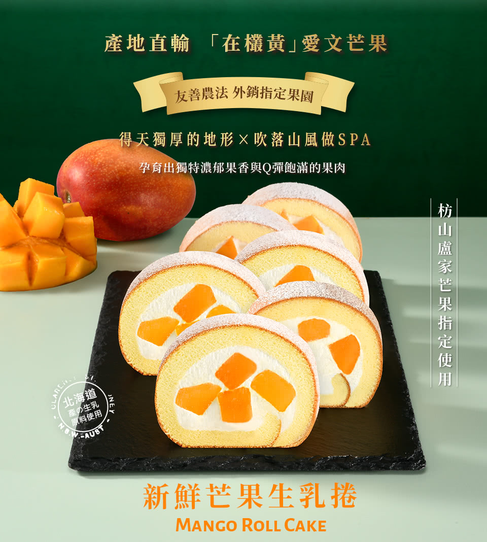 孕育出獨特濃郁果香與Q彈飽滿的果肉