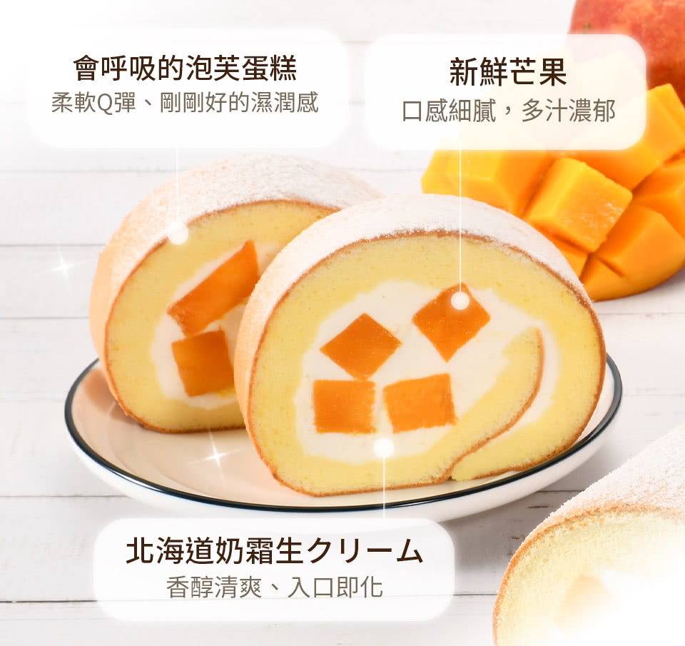 柔軟Q彈、剛剛好的濕潤感