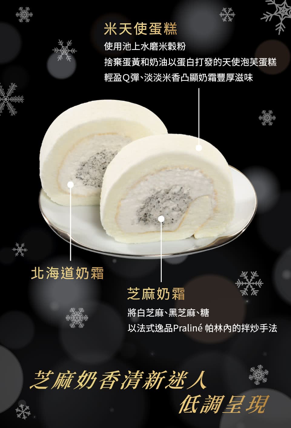 以法式逸品Pralin 帕林內的拌炒手法