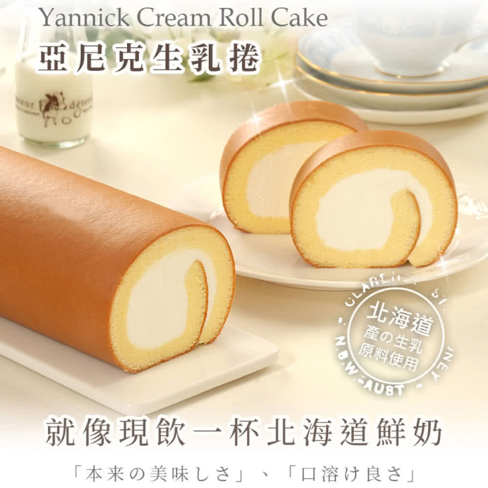 就像現飲一杯北海道鮮奶