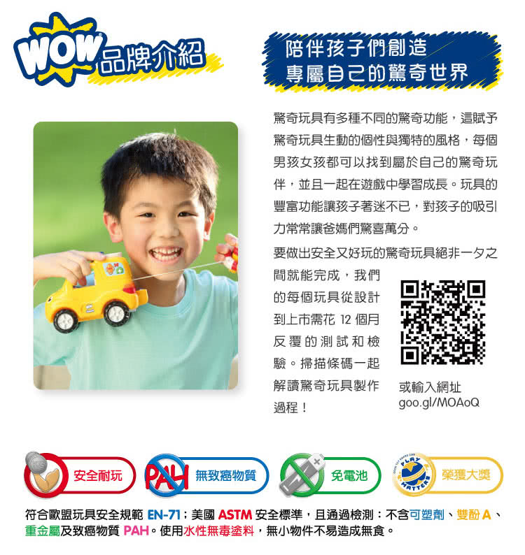 【英國驚奇玩具 WOW Toys】隨身迷你車 警車巴比