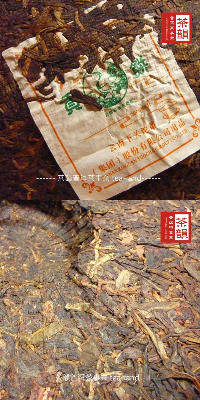 【茶韻普洱茶事業】2006年下關貢餅春茶純喬木一口料400g生茶(附茶樣20g.收藏盒.茶針x1)