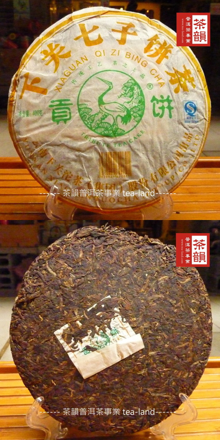 【茶韻普洱茶事業】2006年下關貢餅春茶純喬木一口料400g生茶(附茶樣20g.收藏盒.茶針x1)