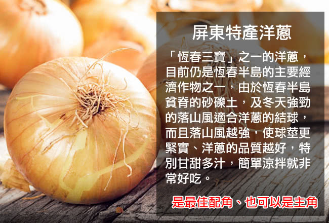 【鮮採家】小資家庭綜合蔬果箱B組(栗子南瓜+洋蔥+地瓜+豆仔薯)