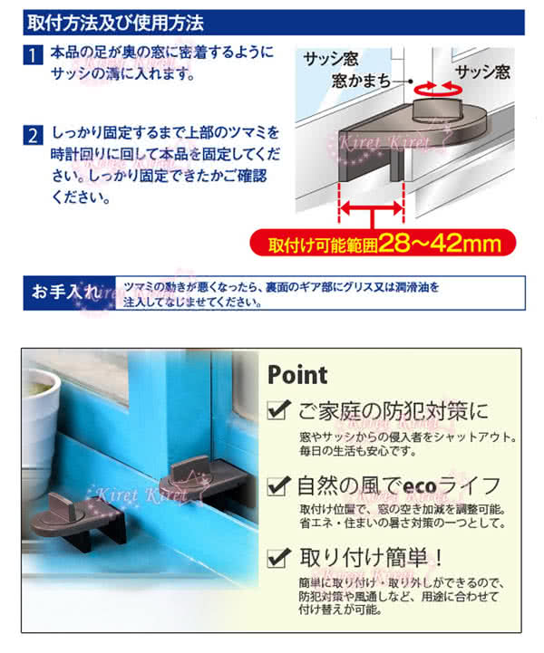 【kiret】窗戶安全定位鎖 安全鋁窗鎖 窗戶安全鎖(防開窗 輔助鎖 安全鎖 防盜鎖 防墜鎖)
