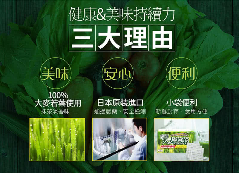 【日本ITOH】100%大麥若葉酵素青汁x3盒