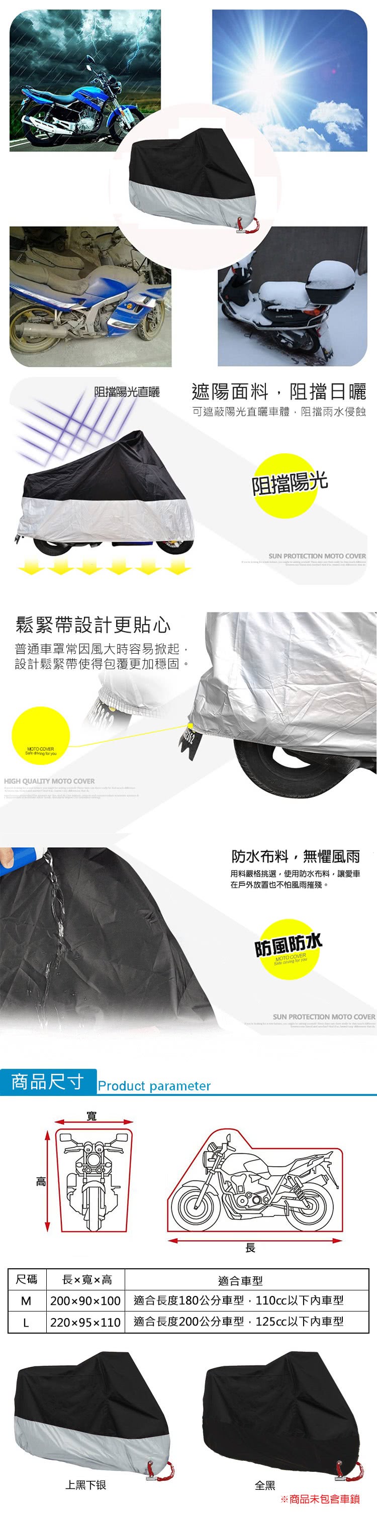 加厚防水機車套 防塵套 摩托車罩 遮雨罩適用gogoro 1 2 3 S系列110 125cc機車 Momo購物網