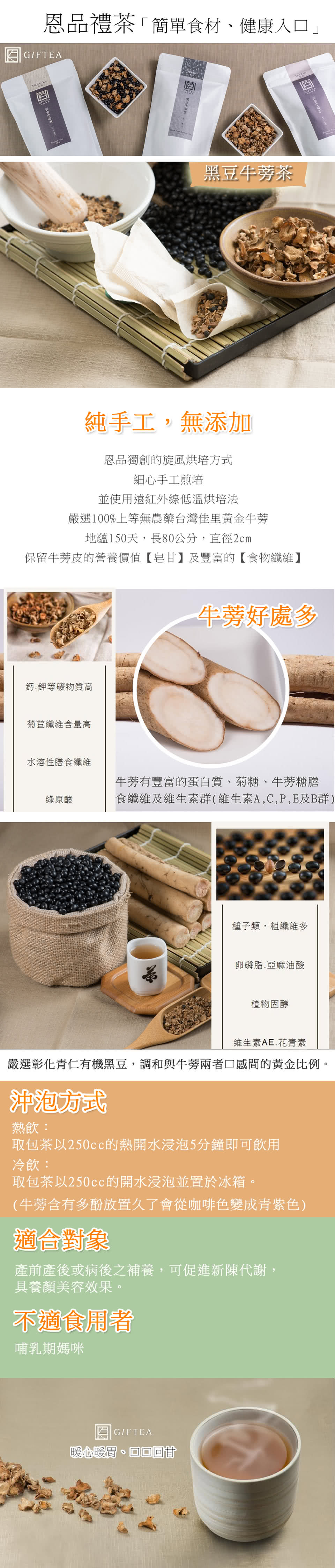 茶葉推薦ptt 恩品禮茶 黑豆牛蒡茶包 8g 12包 分享 淳淳的必敗聖品小心得 隨意窩xuite日誌 茶葉推薦ptt 恩品禮茶 黑豆牛蒡茶包 8g 12包 分享 淳淳的必敗聖品小心得 隨意窩xuite日誌