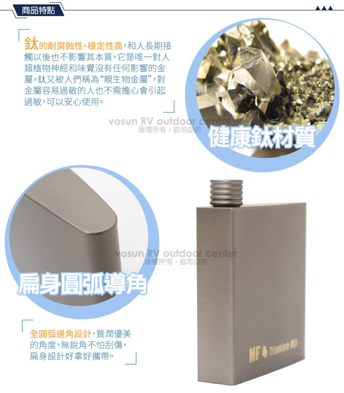 【美國 North Field】健康鈦 輕量純鈦酒壺170ml.水壺.隨行壺/圓弧導角.環保耐腐蝕/野餐.外食.居家(D57R)