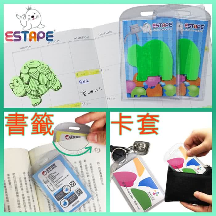 【ESTAPE】造型隨手卡(綠色-烏龜)