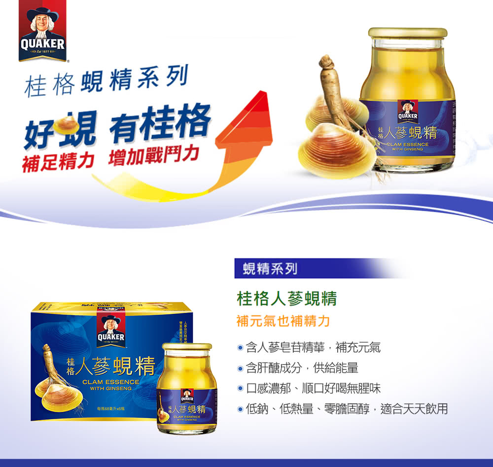 低鈉、低熱量、零膽固醇,適合天天飲用