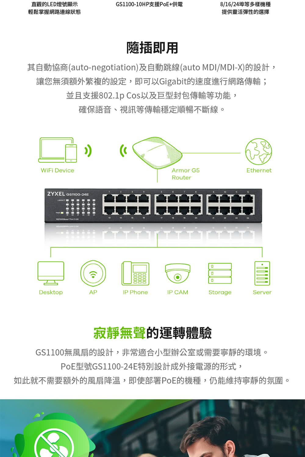 其自動協商autonegotiation及自動跳線auto MDIMDIX的設計,