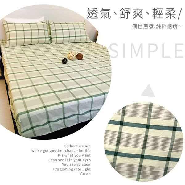 【Victoria】日式條紋四件式雙人床包被單組-葉綠(水洗磨毛日式簡約風)