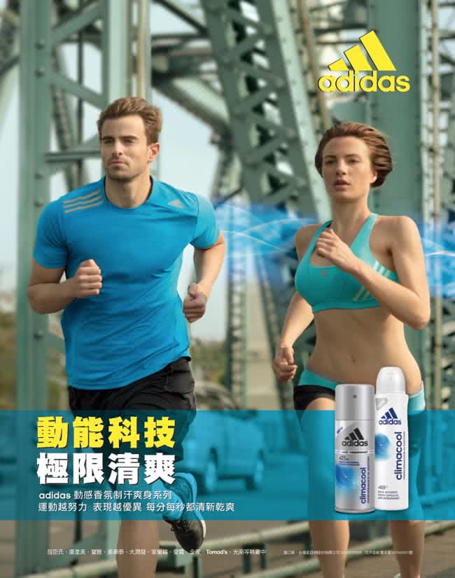 【adidas愛迪達】動感香氛制汗爽身滾珠-女用(40ml)