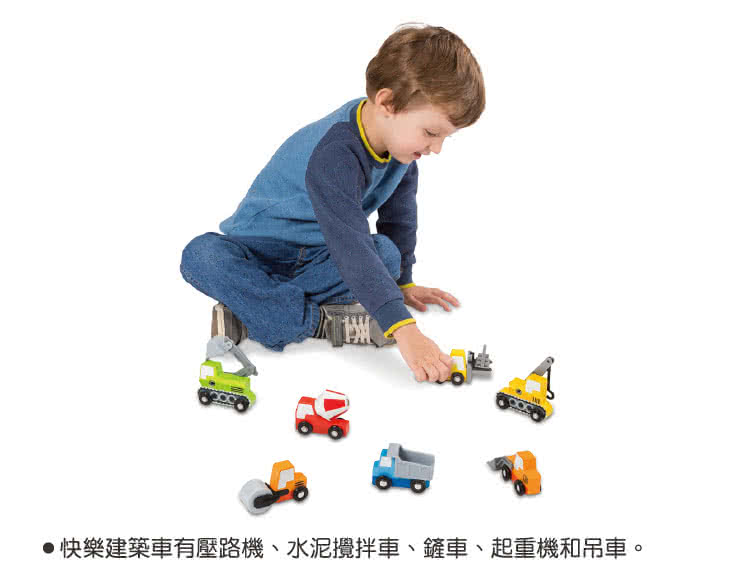 【美國瑪莉莎 Melissa & Doug】交通工具 - 建築車輛