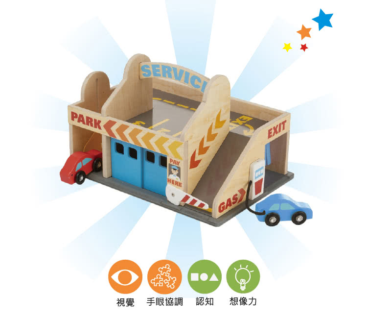 【美國瑪莉莎 Melissa & Doug】交通工具 - 汽車休息站