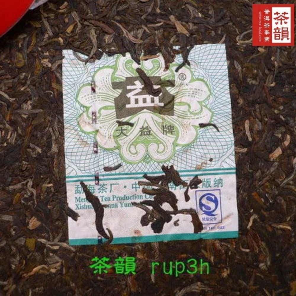 ?海茶厂中 版纳 茶韻 rup3h 普洱茶事業 茶韻 