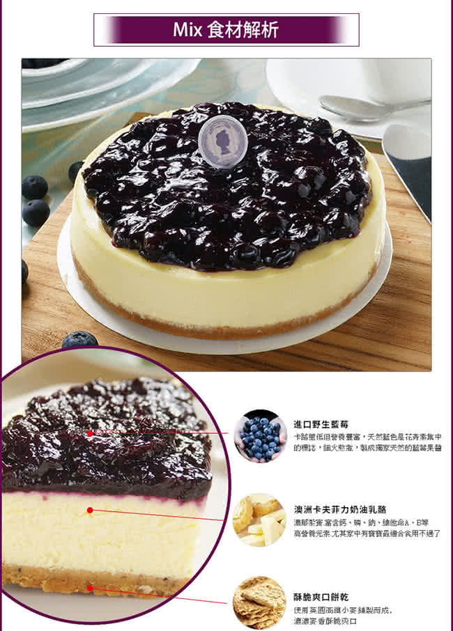 【搭啵s重乳酪蛋糕】藍莓重乳酪蛋糕(6吋)