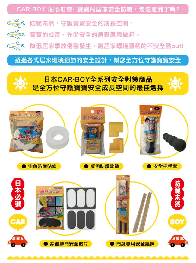 【日本CAR-BOY】趣味雙面床圍布書(寶寶最喜愛的6種趣味玩具)