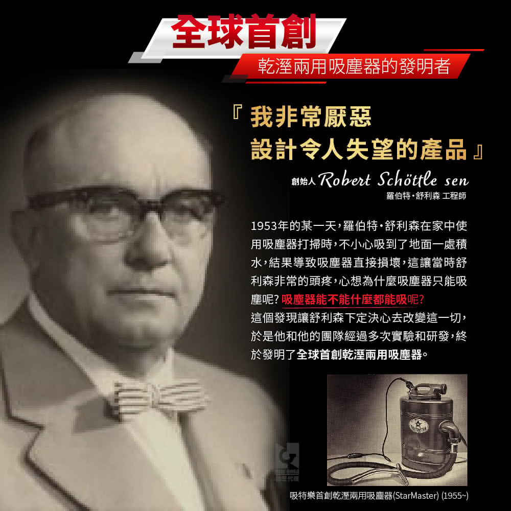 Starmix吸特樂 NSG-1420 - 詳情9