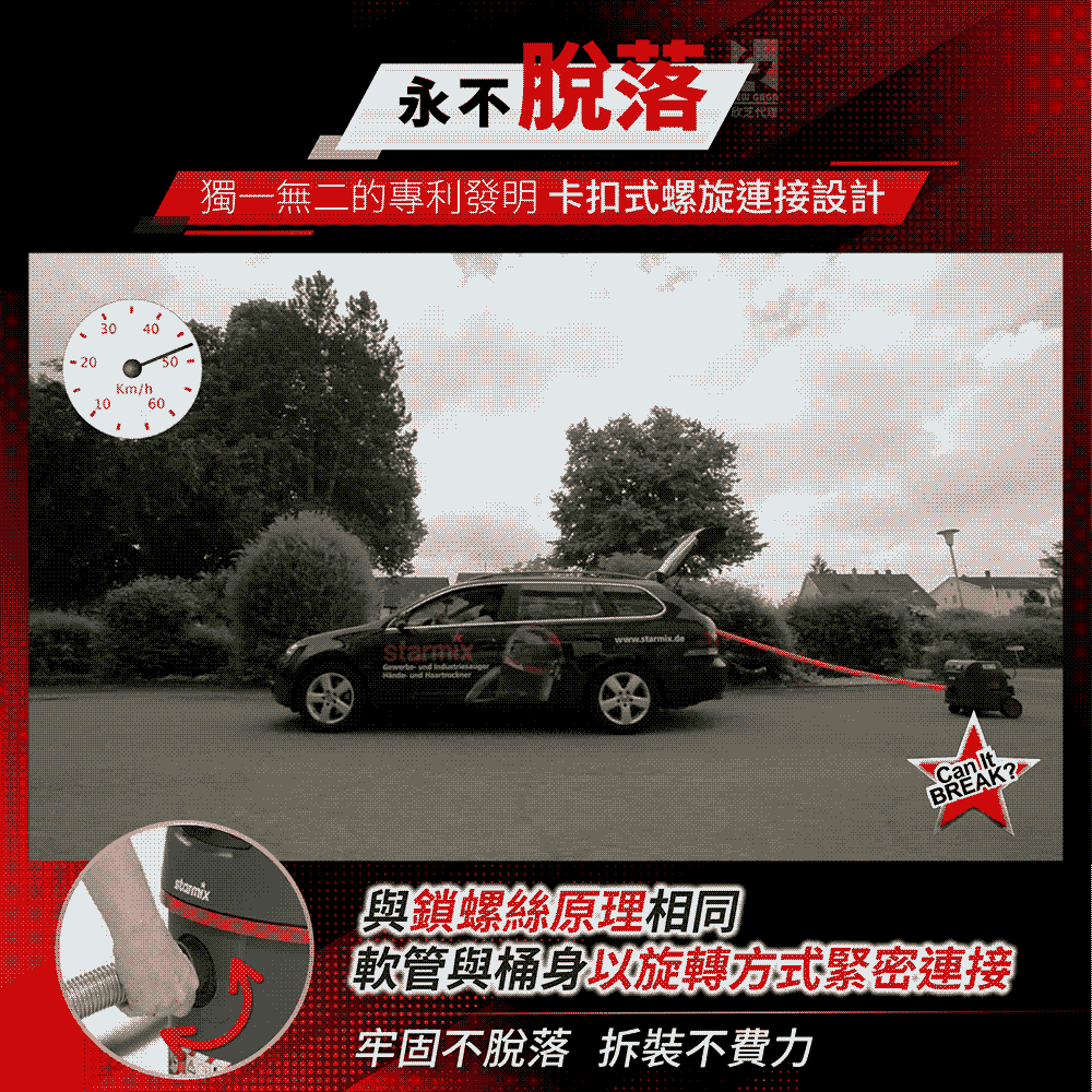 Starmix吸特樂 NSG-1420 - 詳情15