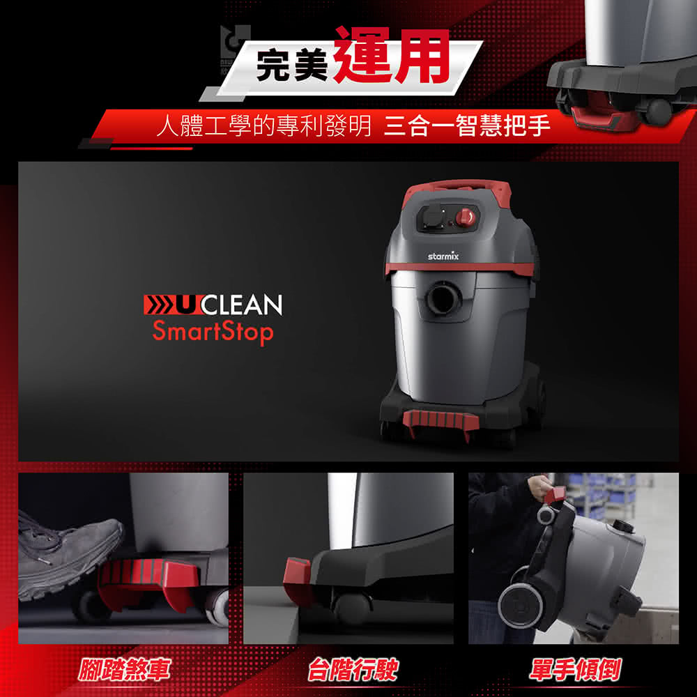 Starmix吸特樂 NSG-1420 - 詳情16