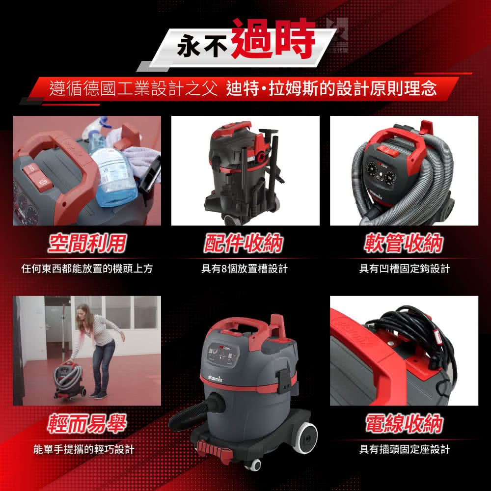 Starmix吸特樂 NSG-1420 - 詳情17