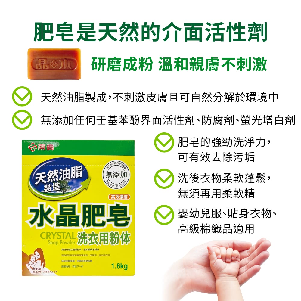 天然油脂製成,不刺激皮膚且可自然分解於環境中